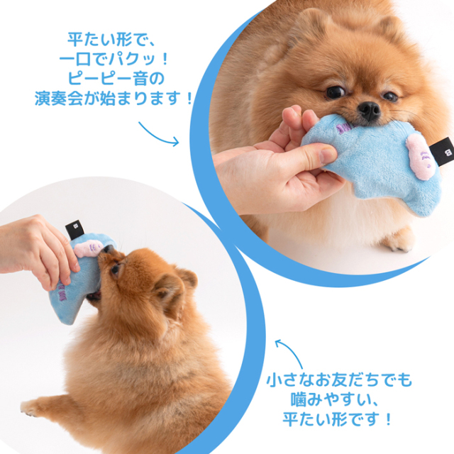 【BITE ME】海のお友だちおもちゃ  エイ&イカ
