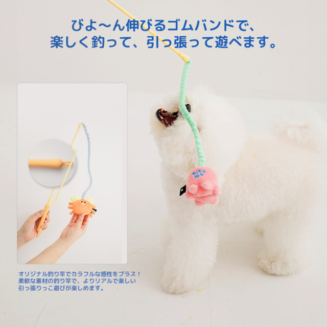 【BITE ME】キャッチミー タグ 釣り竿おもちゃ