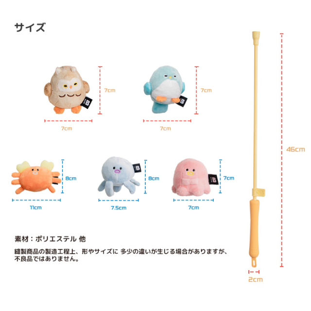 【BITE ME】キャッチミー タグ 釣り竿おもちゃ