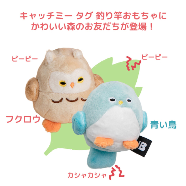 【BITE ME】キャッチミー タグ 釣り竿おもちゃ
