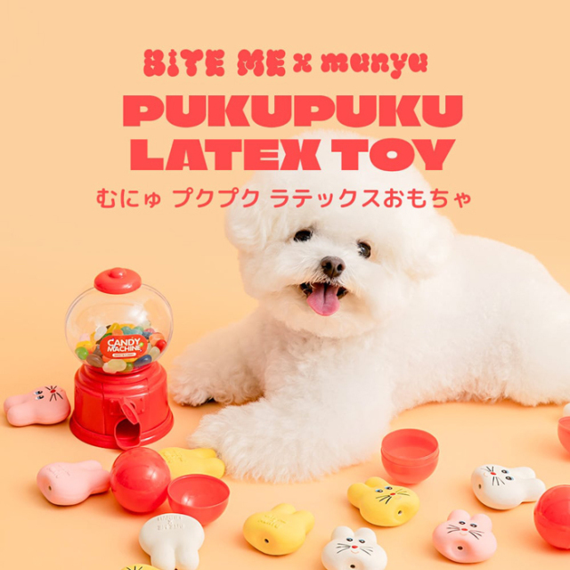 【BITE ME】むにゅ プクプク ラテックスおもちゃ