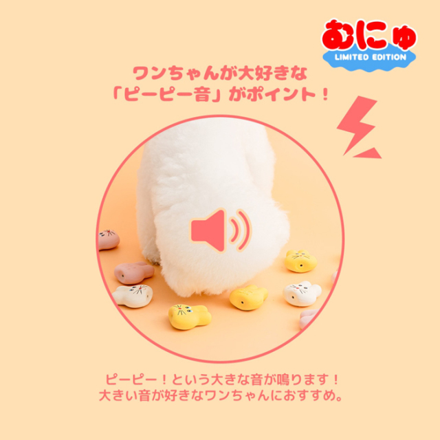 【BITE ME】むにゅ プクプク ラテックスおもちゃ