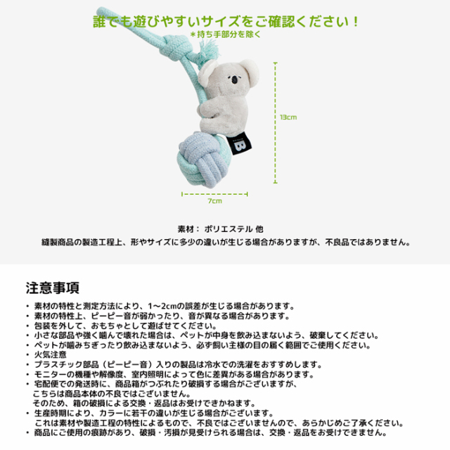 【BITE ME】ハグミー コアラロープおもちゃ