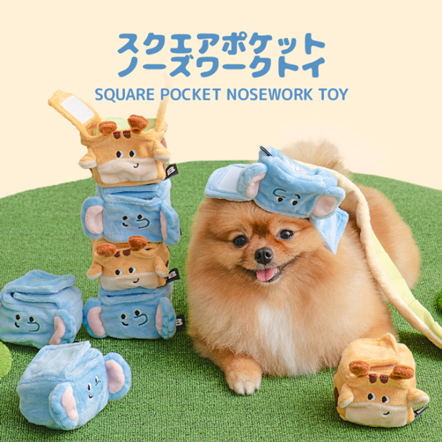 【BITE ME】スクエアポケット ノーズワークトイ