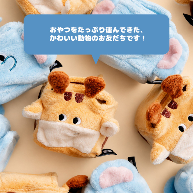 【BITE ME】スクエアポケット ノーズワークトイ