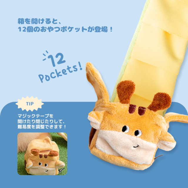 【BITE ME】スクエアポケット ノーズワークトイ