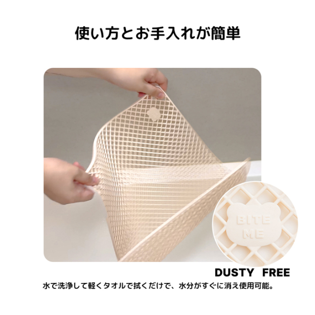 【BITE ME】おしっこ足跡防止 ゼロガードマット