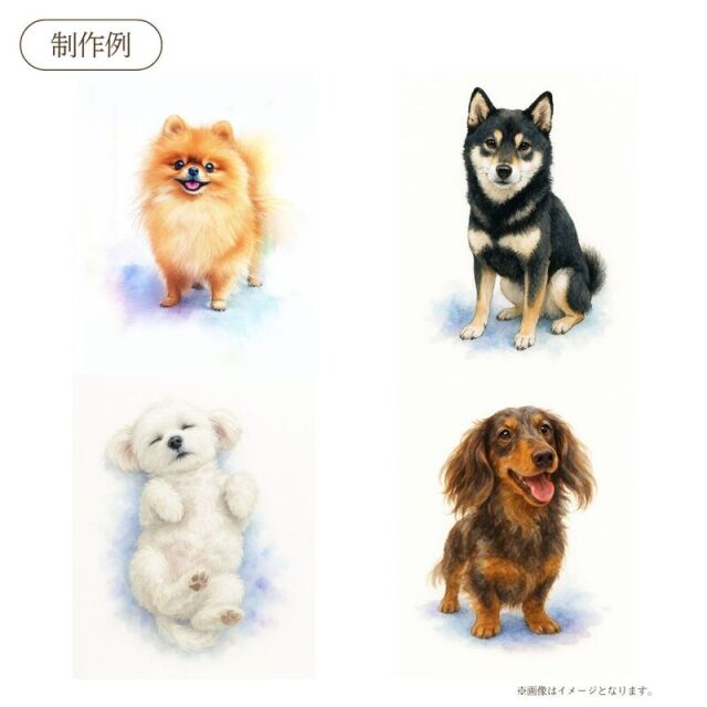Pet is your…】オーダーメイド ペット専用水彩アート Pets-first