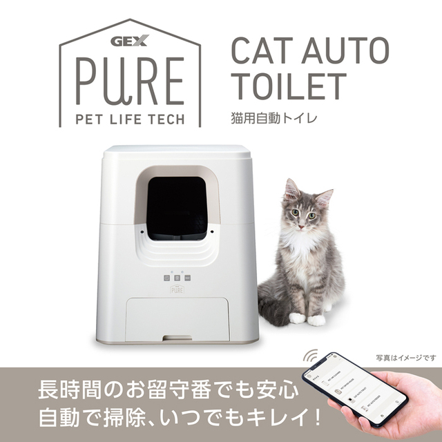 PET LIFE TECH】PURE CAT AUTO TOILET 猫用自動トイレ Pets-first