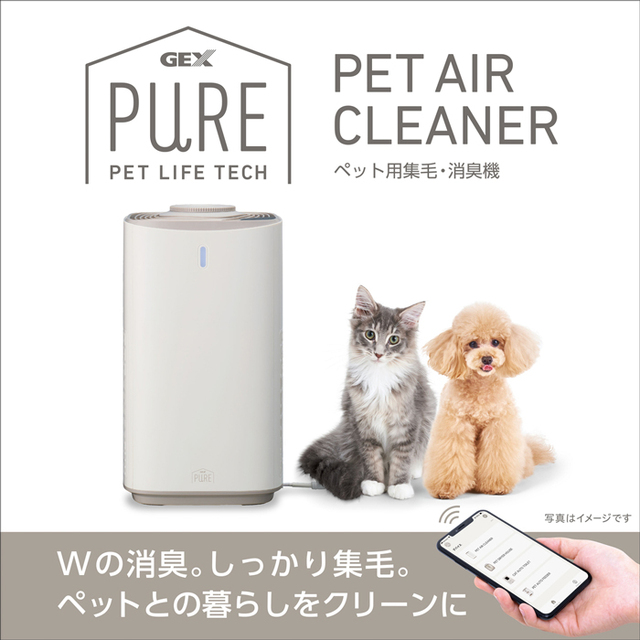 PET LIFE TECH】PURE PET AIR CLEANER ペット用集毛・消臭機 Pets