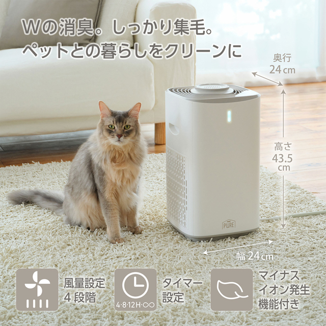 PET LIFE TECH】PURE PET AIR CLEANER ペット用集毛・消臭機 Pets
