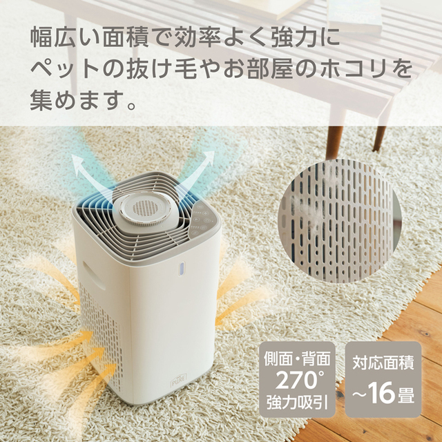 PET LIFE TECH】PURE PET AIR CLEANER ペット用集毛・消臭機 Pets