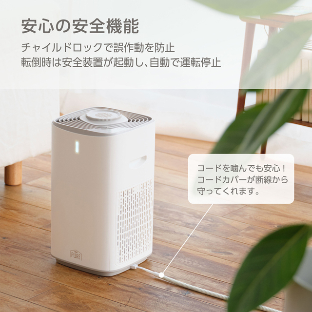 PET LIFE TECH】PURE PET AIR CLEANER ペット用集毛・消臭機 Pets