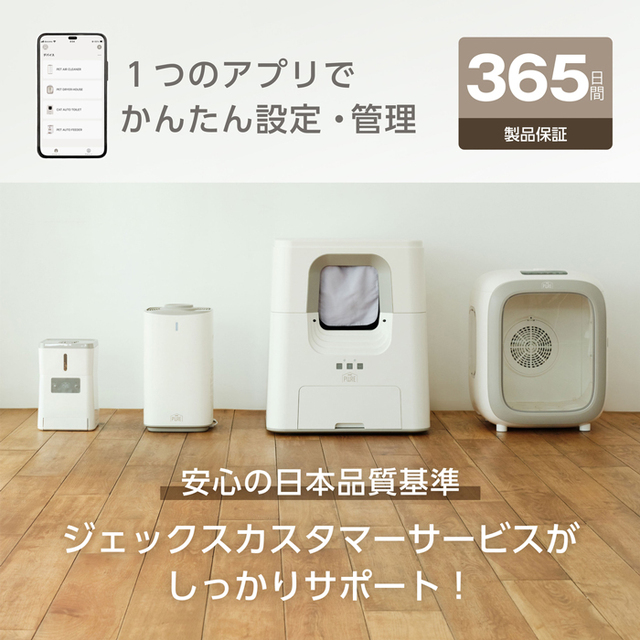 PET LIFE TECH】PURE PET AIR CLEANER ペット用集毛・消臭機 Pets