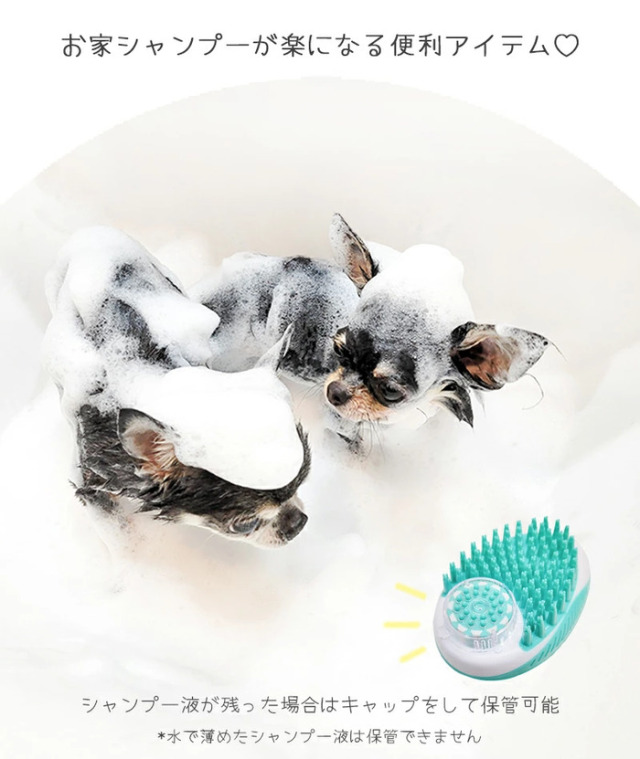 M-PETS】RUBEAZ ソープディスペンサー&ブラシ Pets-first ONLINESTORE