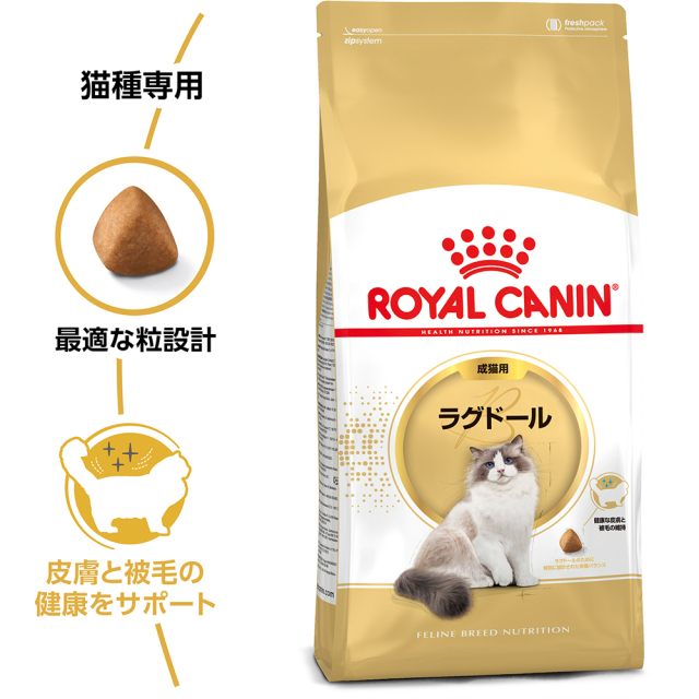 ロイヤルカナン ラグドール 2kg (生後12ヵ月齢から12歳まで) Pets