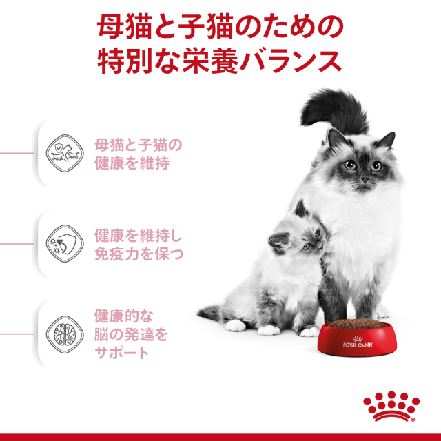 【新品未使用品】ロイヤルカナン　マザー＆ベビーキャット　4kg 楽天市場】ロイヤルカナン マザー＆ベビーキャット 成長前期の