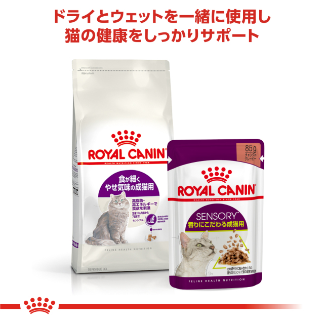 ロイヤルカナン センシブル 2kg (生後12カ月齢以上) Pets-first