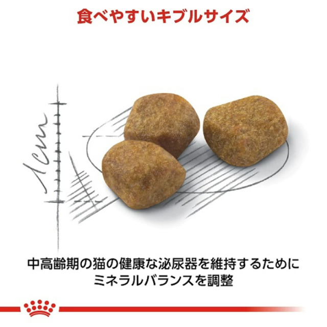 ロイヤルカナン インドア 7+ 1.5kg（7歳～12歳まで） Pets-first