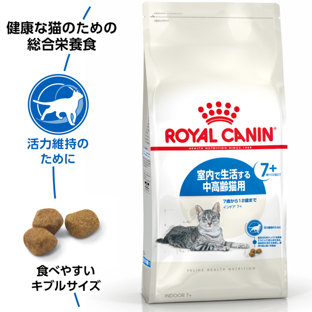 ロイヤルカナン インドア 7+ 1.5kg（7歳～12歳まで） Pets-first 