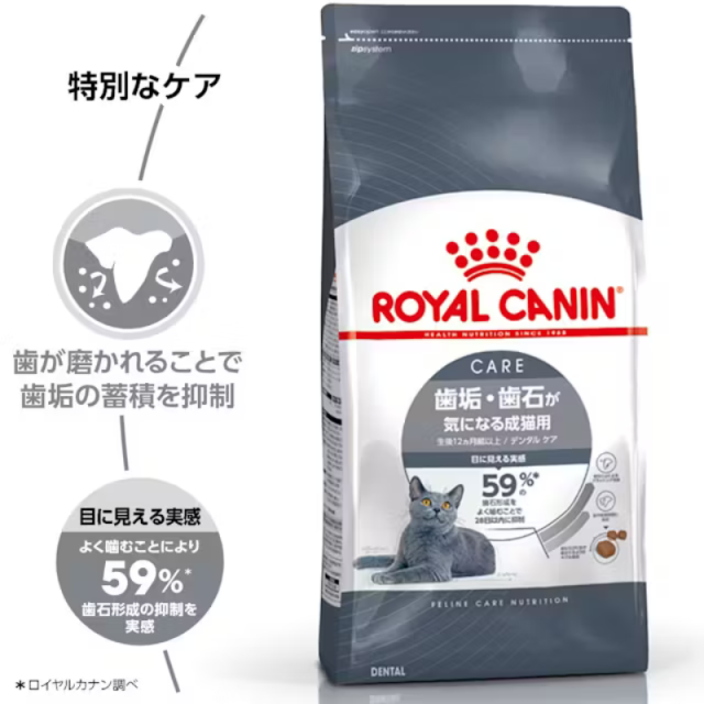 ロイヤルカナン