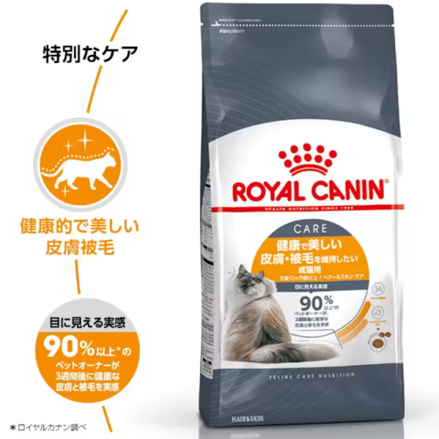 ロイヤルカナン