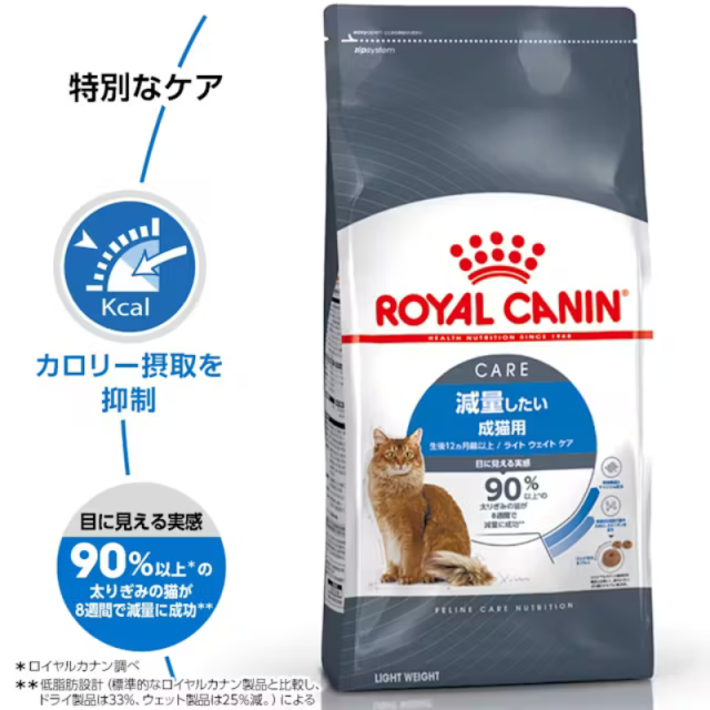 ロイヤルカナン ライトウェイトケア 3kg 【減量したい成猫用】 Pets