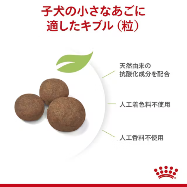 ロイヤルカナン