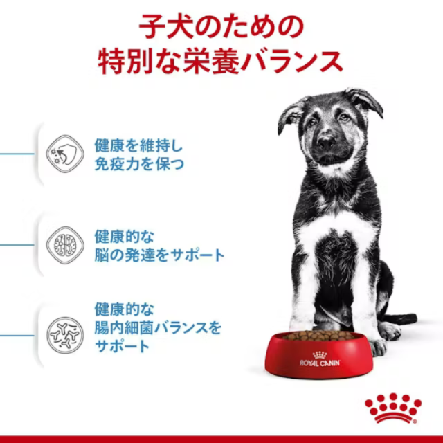 ロイヤルカナン