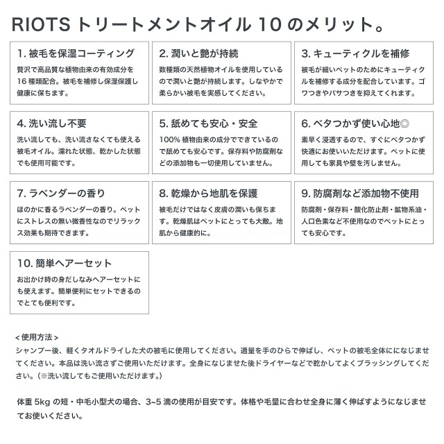RIOTS