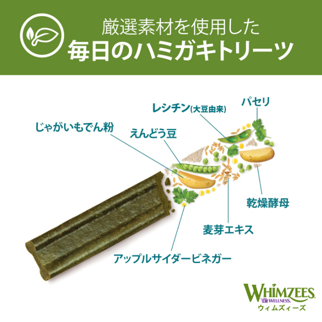 【WHIMZEES】ウィムズィーズ やわらかタイプ XS（超小型犬向け・体重2-7kg）
