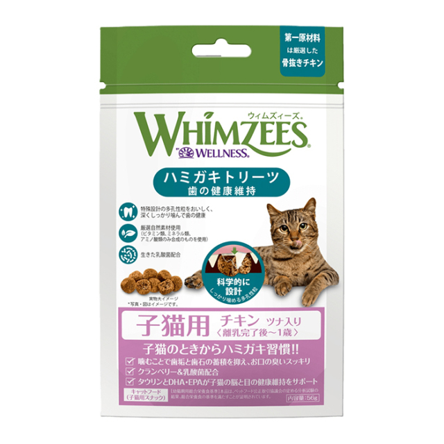 【WHIMZEES】ウィムズィーズ　子猫用　チキン　ツナ入り　56g