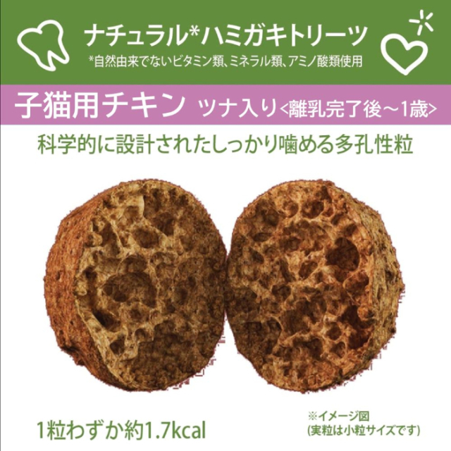 【WHIMZEES】ウィムズィーズ　子猫用　チキン　ツナ入り　56g