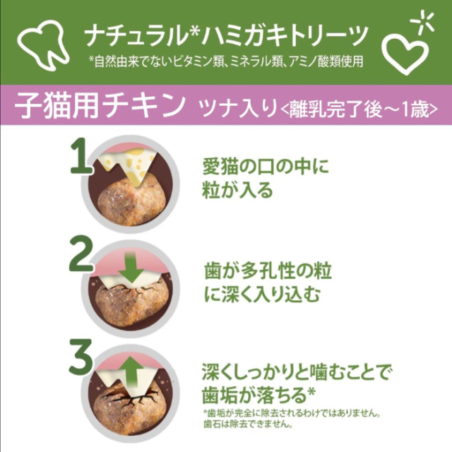 【WHIMZEES】ウィムズィーズ　子猫用　チキン　ツナ入り　56g