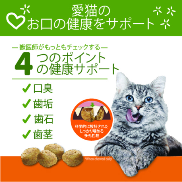 【WHIMZEES】ウィムズィーズ　猫用 チキン 56g