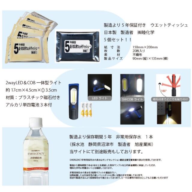 ペット防災セット20点セット Pets-first ONLINESTORE