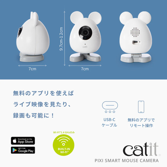catit Pixi スマートマウスカメラ