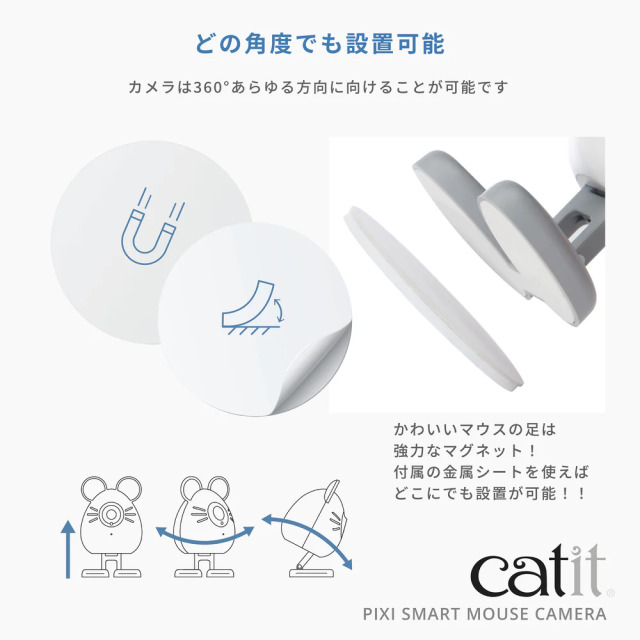 Catit Pixi スマート マウスカメラ Pets-first ONLINESTORE