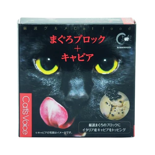 キャットヴォイス【キャビア】