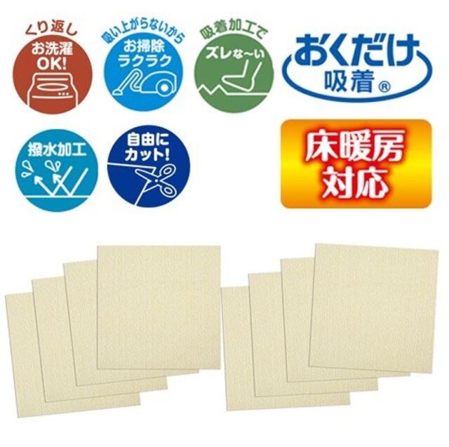 撥水タイルマット