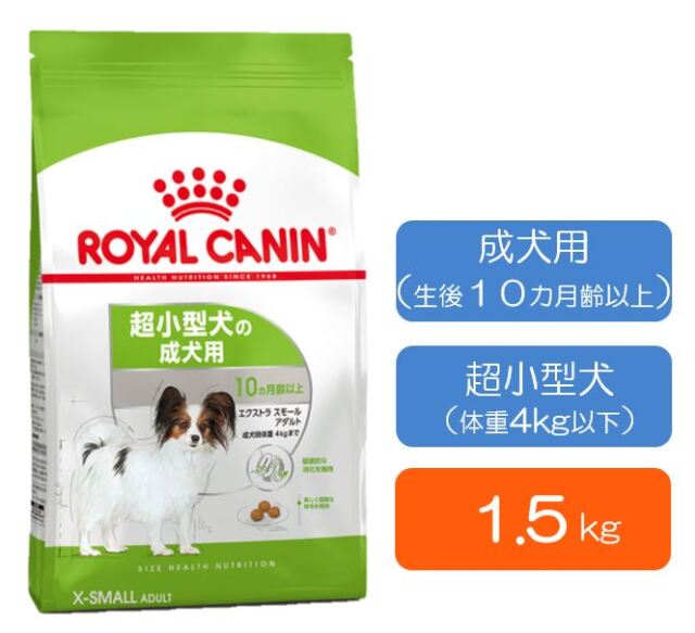 ロイヤルカナン エクストラスモールパピー 超小型犬 10か月齢まで 子犬用 ３kg ペットの理想をカタチに 高品質 自然派 動物病院推奨のペット用品ショップ ｇｒｅｅｄｙ