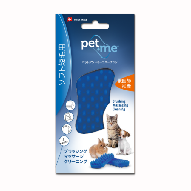 ペットアンドミー・ラバーブラシ [pet+me]