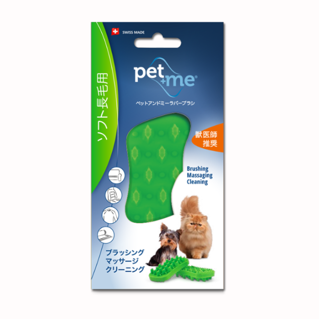 ペットアンドミー・ラバーブラシ [pet+me]