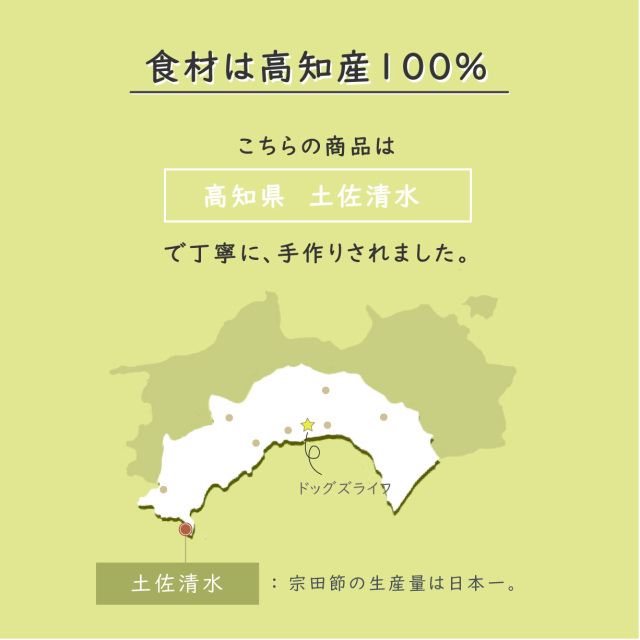 宗田節スティック