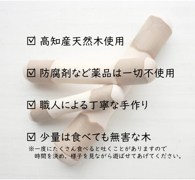 木のおもちゃ椿