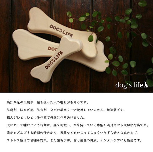 dog's life×cat's life】木のおもちゃ（桜）切り抜きタイプ Pets-first