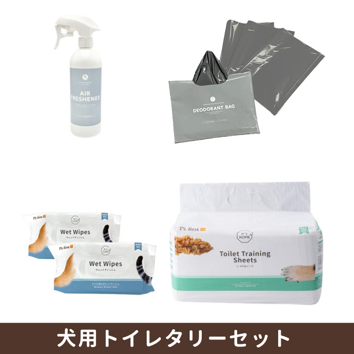 P's-first ONLINESTORE　トイレタリーセット＜犬用＞