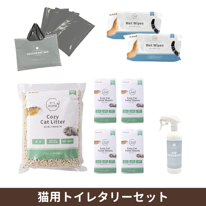 P's-first ONLINESTORE　トイレタリーセット＜猫用＞