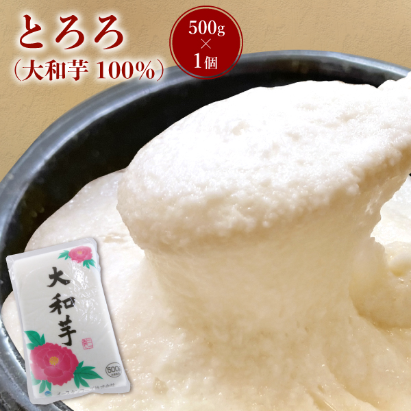 肉の日sale いきなり ステーキ とろろ 大和芋100 500g 冷凍食品 ギフト 父 肉の日sale いきなり ステーキ とろろ 大和芋100 500g 冷凍食品 ギフト 父