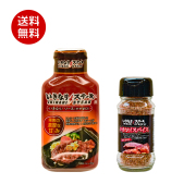 いきなりステーキ！ソース（やや甘口）195g  いきなり！スパイス 85g